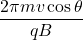 \displaystyle \frac{{2\pi mv\cos \theta }}{{qB}}