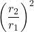 \displaystyle {{\left( {\frac{{{{r}_{2}}}}{{{{r}_{1}}}}} \right)}^{2}}